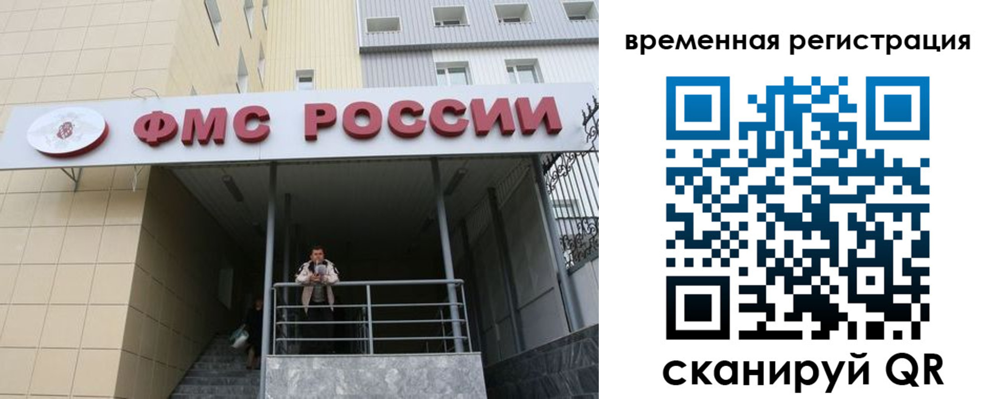 прописка регистрация в Новомичуринске