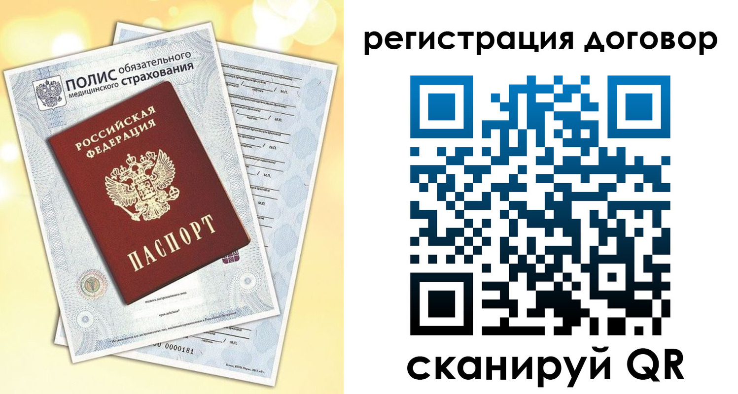 прописка ребенка в Новомичуринске